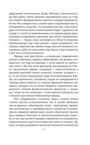 Психологические профили. Как измерить личность? Мемуары гения диагностики — фото, картинка — 7