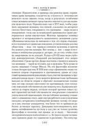 Второй пол — фото, картинка — 17