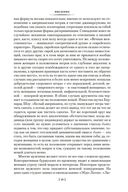 Второй пол — фото, картинка — 18