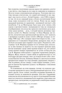 Второй пол — фото, картинка — 19