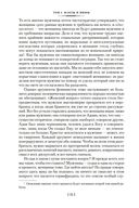 Второй пол — фото, картинка — 21