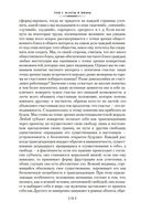 Второй пол — фото, картинка — 23