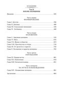 Второй пол — фото, картинка — 26