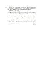 Второй пол — фото, картинка — 27