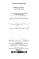 Второй пол — фото, картинка — 28