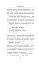 Три лица Януса — фото, картинка — 22