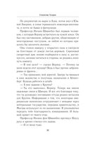 Три лица Януса — фото, картинка — 24