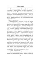 Три лица Януса — фото, картинка — 30