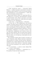 Три лица Януса — фото, картинка — 44