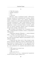 Три лица Януса — фото, картинка — 46