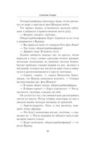 Три лица Януса — фото, картинка — 52