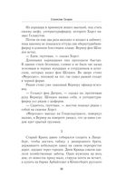 Три лица Януса — фото, картинка — 54