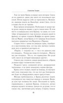 Три лица Януса — фото, картинка — 56