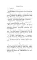 Три лица Януса — фото, картинка — 58