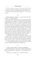 Три лица Януса — фото, картинка — 59