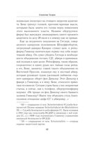 Три лица Януса — фото, картинка — 60