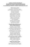 Дама с чужими собачками — фото, картинка — 2