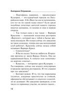 Дама с чужими собачками — фото, картинка — 12