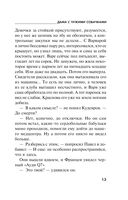 Дама с чужими собачками — фото, картинка — 13