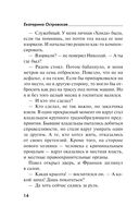 Дама с чужими собачками — фото, картинка — 14