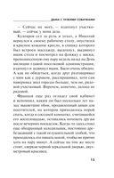 Дама с чужими собачками — фото, картинка — 15