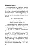 Дама с чужими собачками — фото, картинка — 16