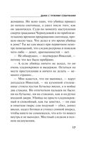 Дама с чужими собачками — фото, картинка — 17