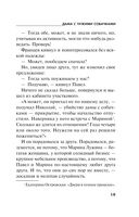 Дама с чужими собачками — фото, картинка — 19