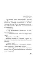 Дама с чужими собачками — фото, картинка — 21