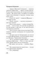 Дама с чужими собачками — фото, картинка — 22