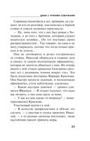 Дама с чужими собачками — фото, картинка — 23