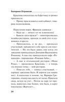 Дама с чужими собачками — фото, картинка — 24