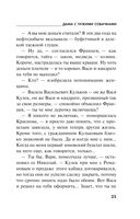 Дама с чужими собачками — фото, картинка — 25