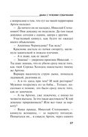 Дама с чужими собачками — фото, картинка — 27