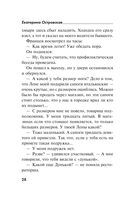 Дама с чужими собачками — фото, картинка — 28