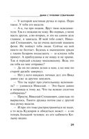 Дама с чужими собачками — фото, картинка — 29