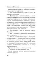 Дама с чужими собачками — фото, картинка — 30