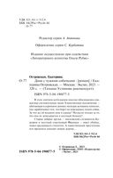 Дама с чужими собачками — фото, картинка — 4