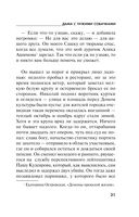 Дама с чужими собачками — фото, картинка — 31