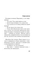 Дама с чужими собачками — фото, картинка — 33