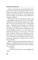 Дама с чужими собачками — фото, картинка — 34