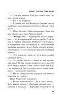 Дама с чужими собачками — фото, картинка — 35