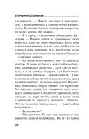 Дама с чужими собачками — фото, картинка — 36