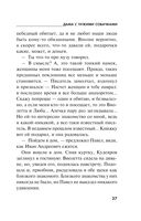 Дама с чужими собачками — фото, картинка — 37