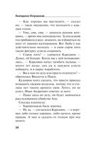 Дама с чужими собачками — фото, картинка — 38