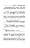 Дама с чужими собачками — фото, картинка — 39