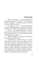 Дама с чужими собачками — фото, картинка — 5