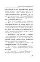 Дама с чужими собачками — фото, картинка — 41