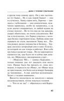 Дама с чужими собачками — фото, картинка — 43