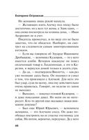 Дама с чужими собачками — фото, картинка — 44